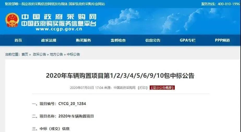 6037.5万！星空游戏环境中标北京新能源环卫装备采购项目