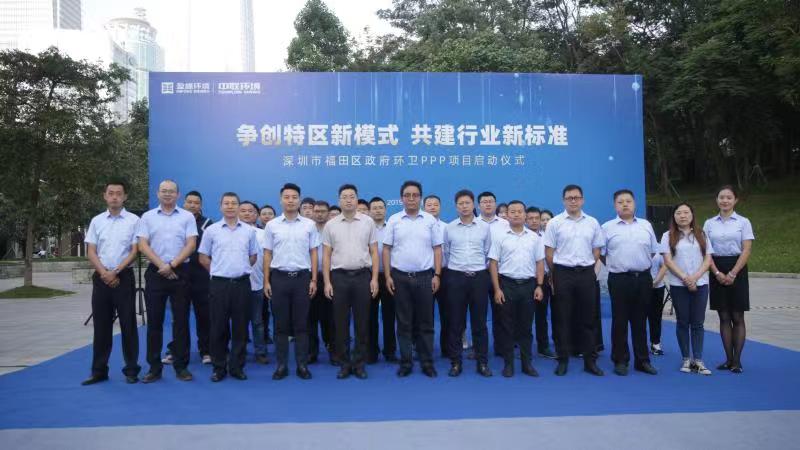 “特区速度”创建行业新标准！星空游戏中联环境福田项目启动并正式运营