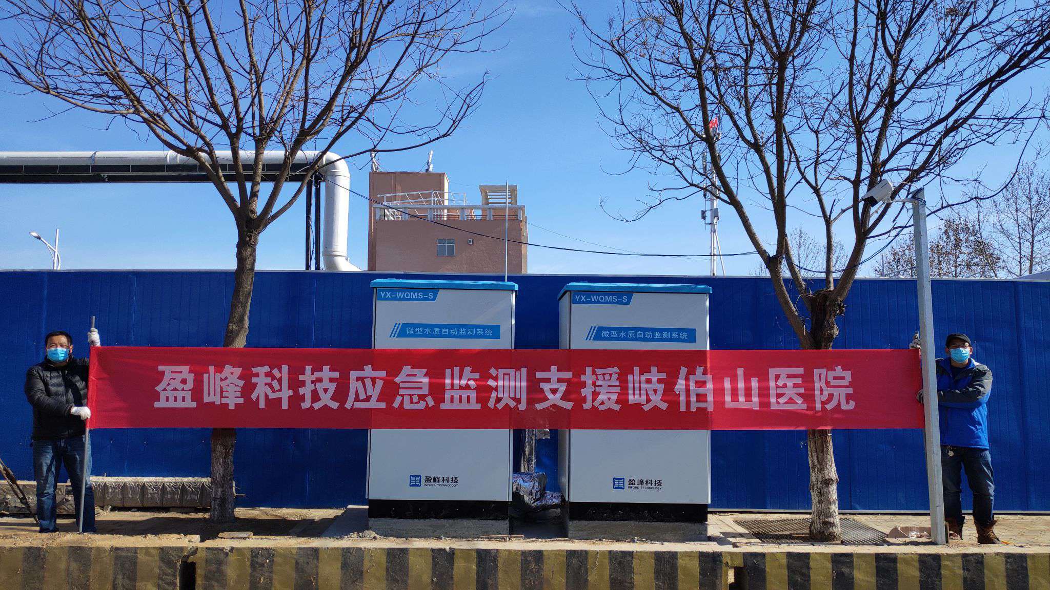 助力抗疫，保水安全丨星空游戏环境火速支援郑州“小汤山医院”