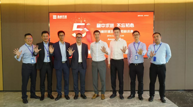 稳中求进，不忘初心！星空游戏环境五周年司龄庆典隆重举行