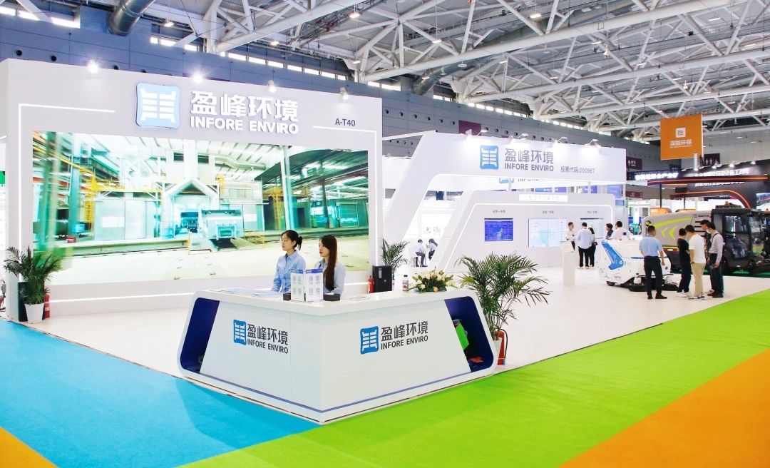 智绘 ·绿色城市 | 星空游戏环境亮相2024深圳（国际）市容环境产业博览会